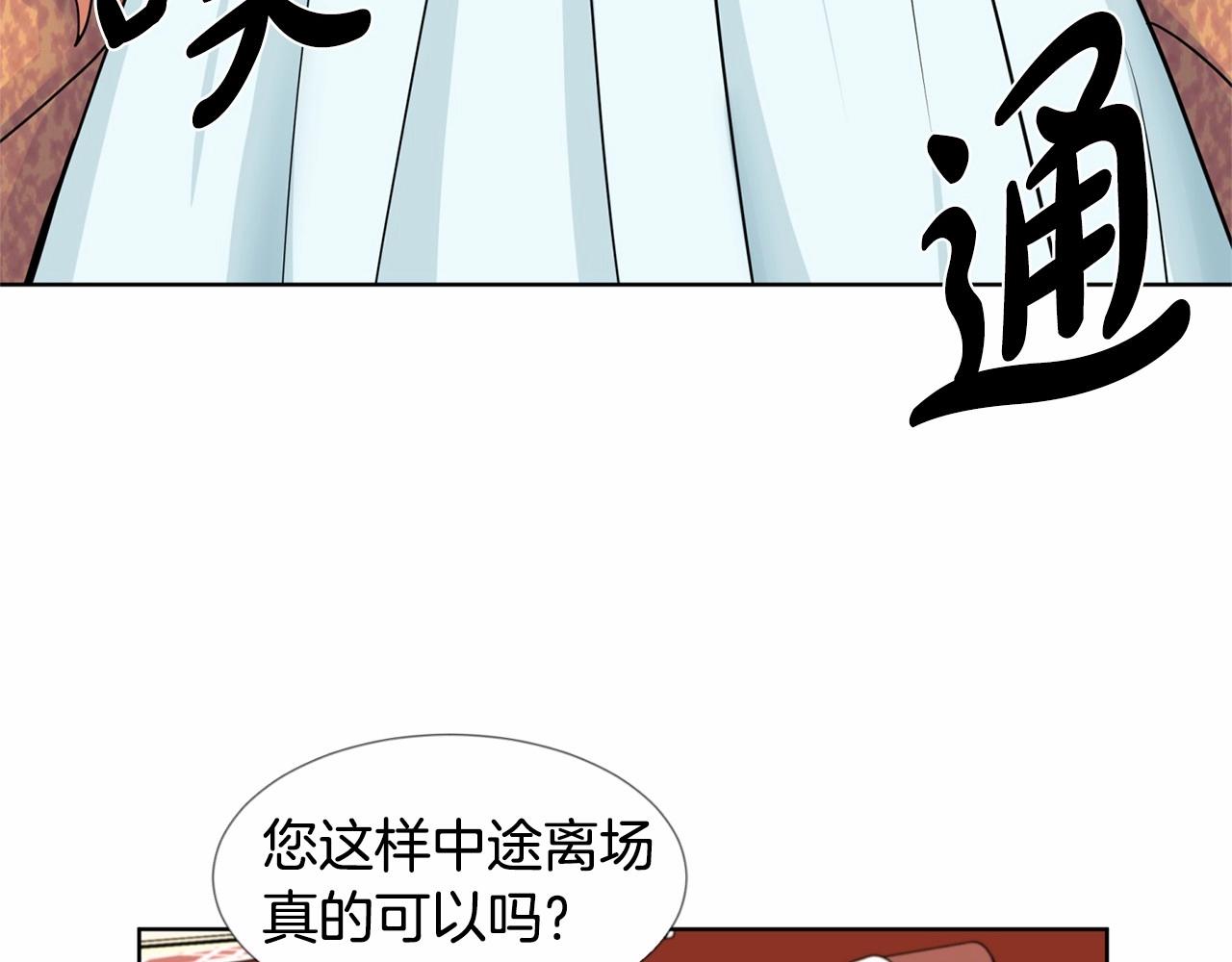 第7话 怦然心动133