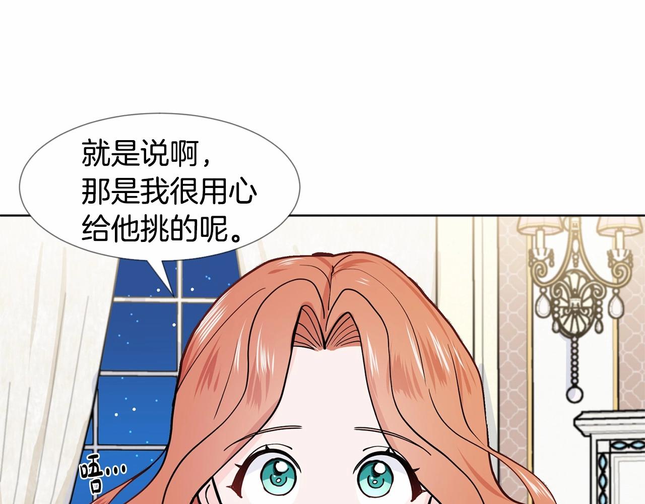 第7话 怦然心动137