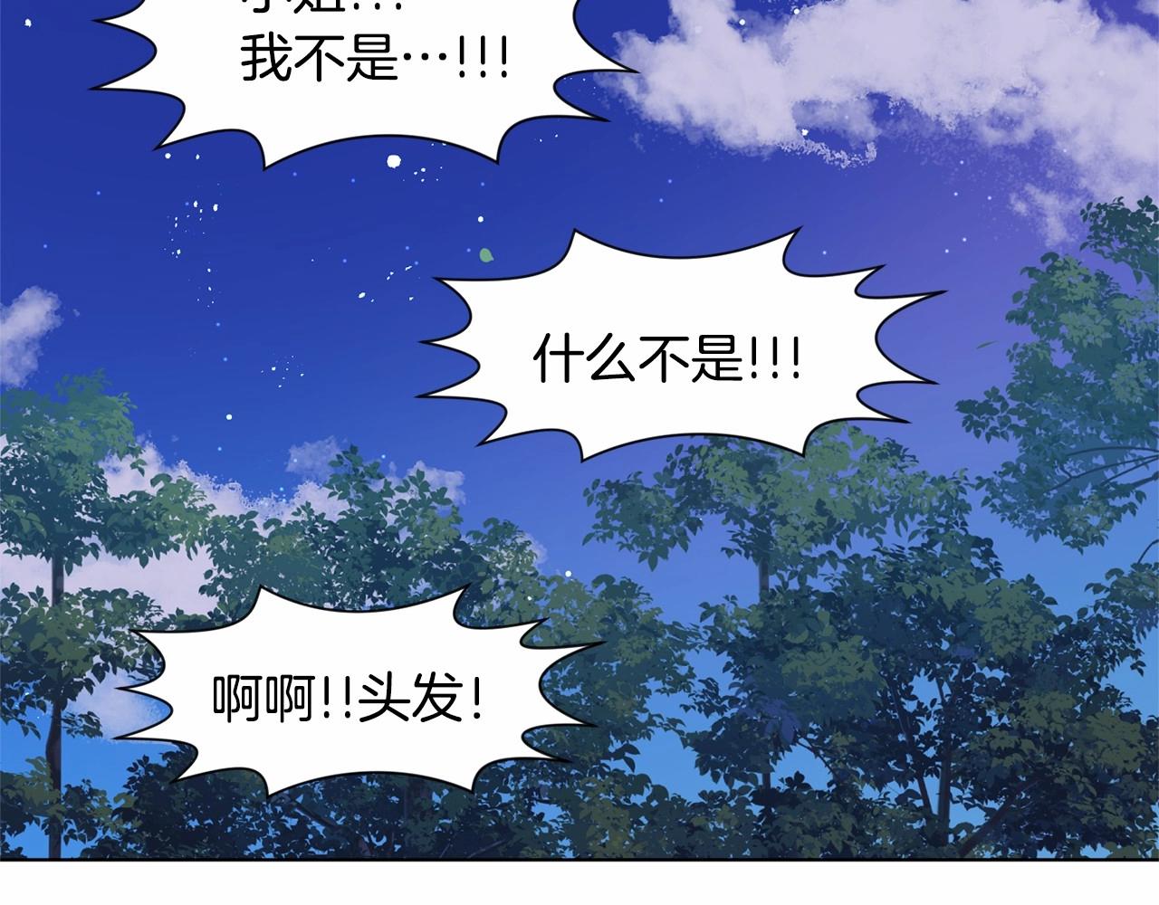 第7话 怦然心动23