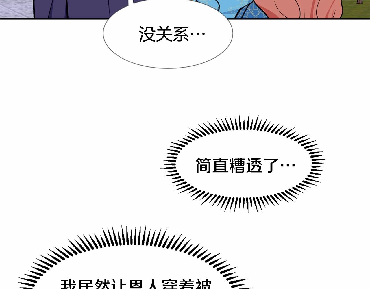 第7话 怦然心动27