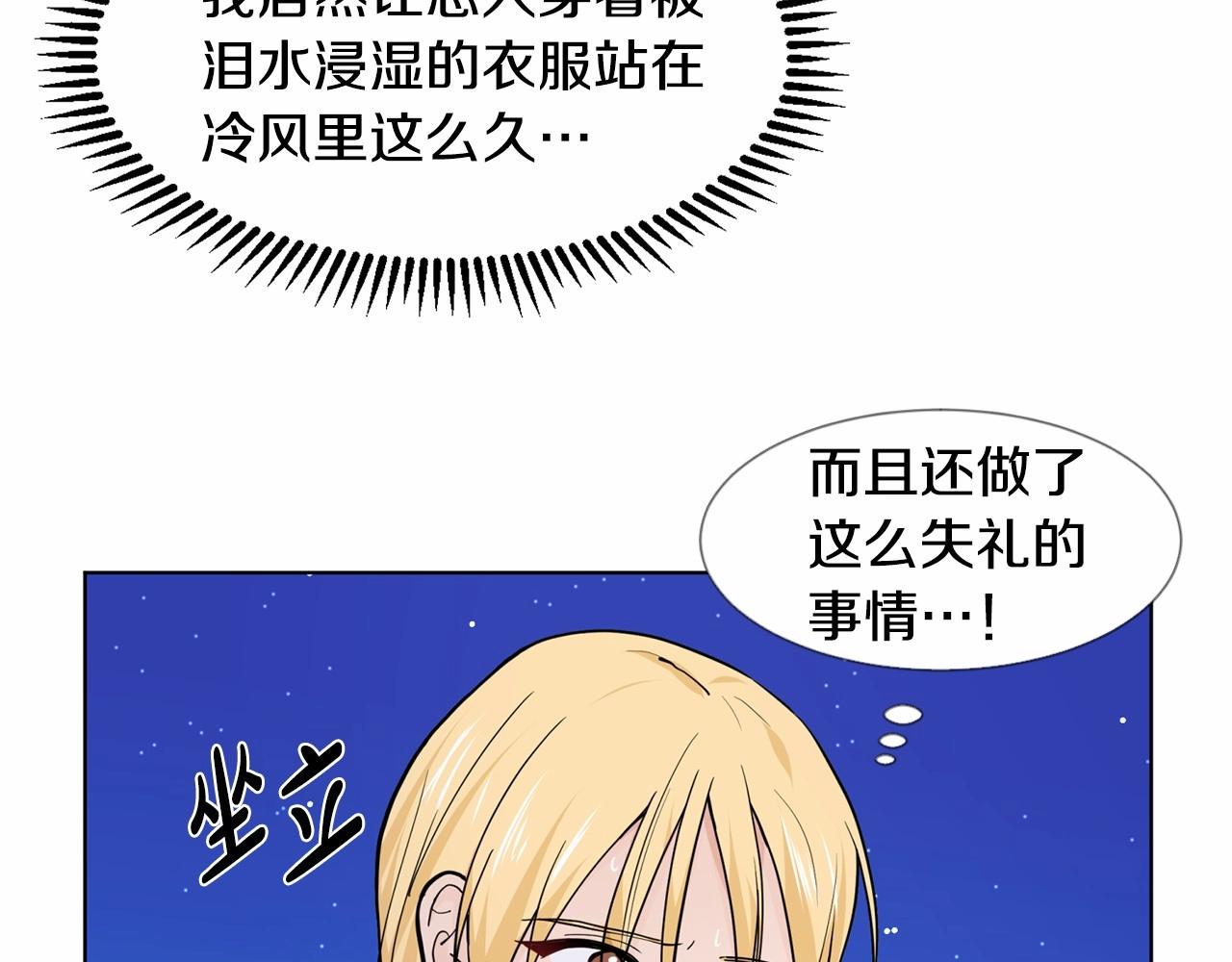 第7话 怦然心动28