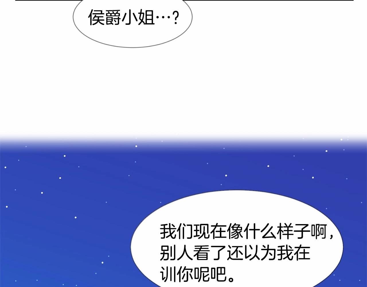 第7话 怦然心动33