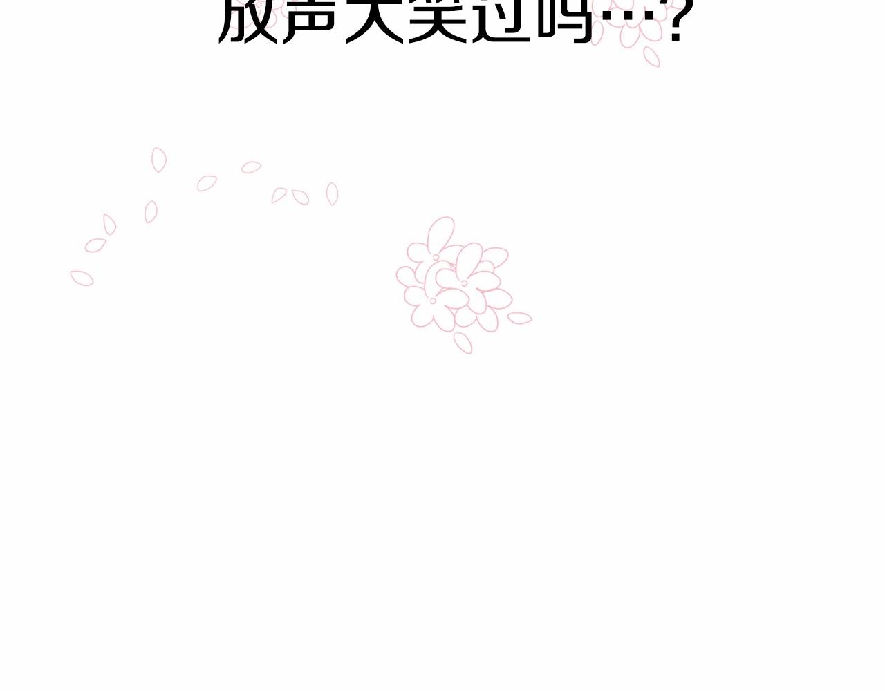 第7话 怦然心动50
