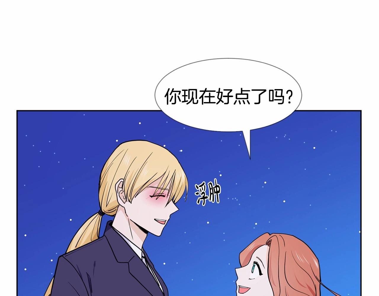 第7话 怦然心动6