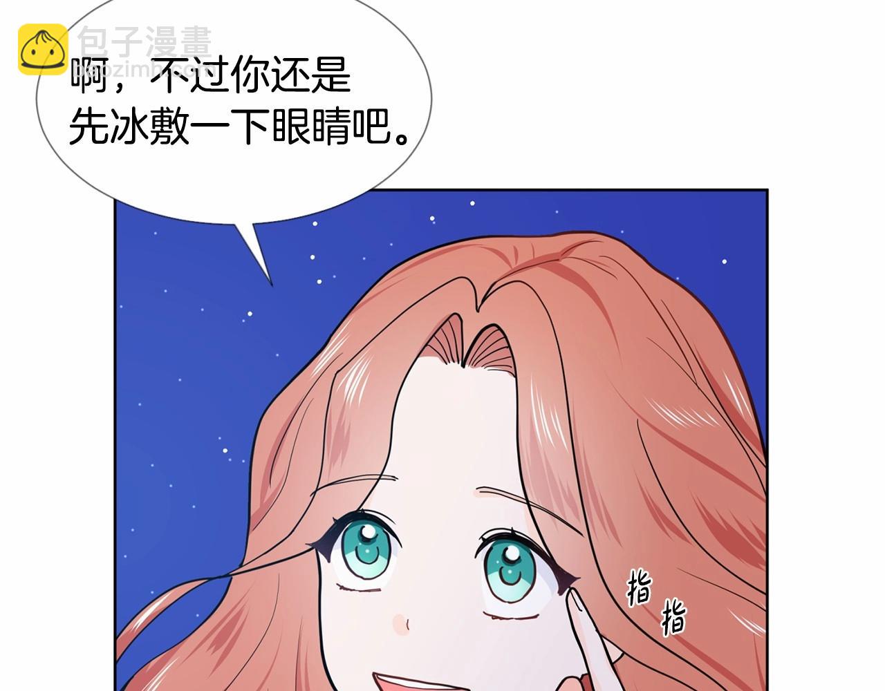 第7话 怦然心动60