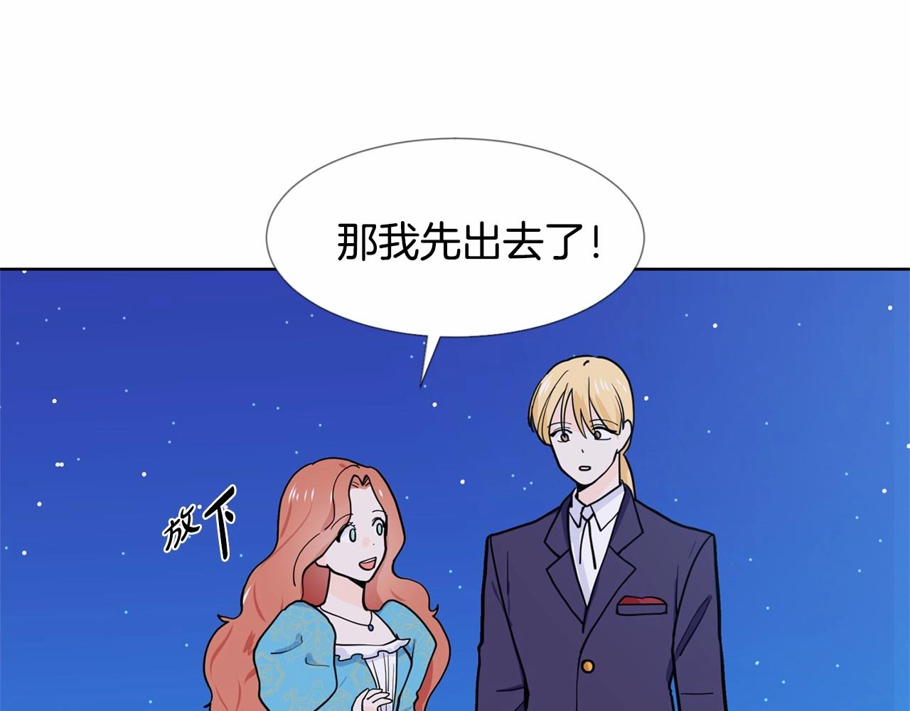 第7话 怦然心动66