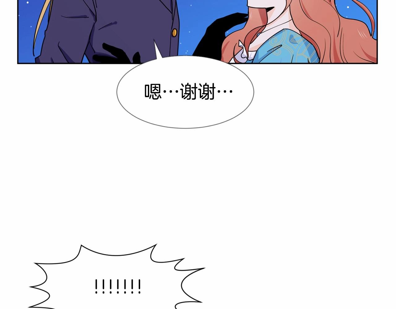 第7话 怦然心动7