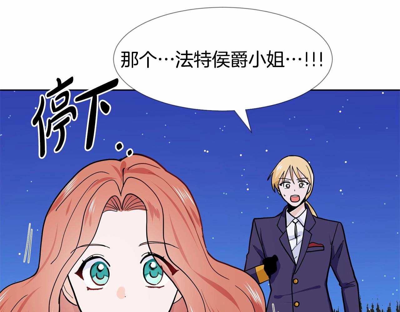第7话 怦然心动70