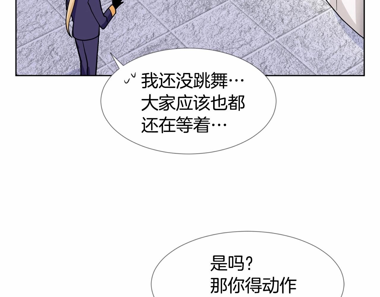 第7话 怦然心动73