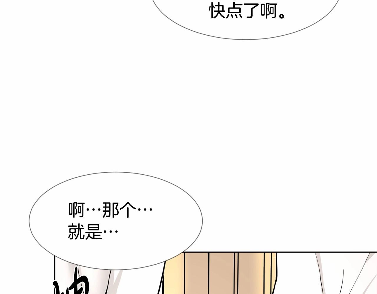 第7话 怦然心动74