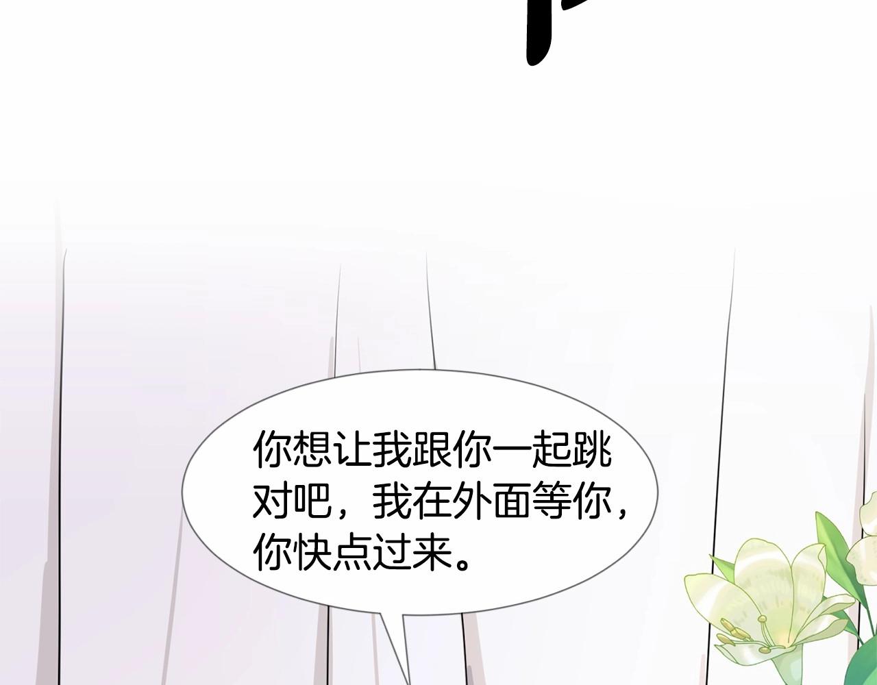 第7话 怦然心动77