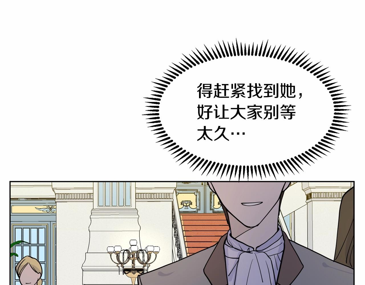 第7话 怦然心动95