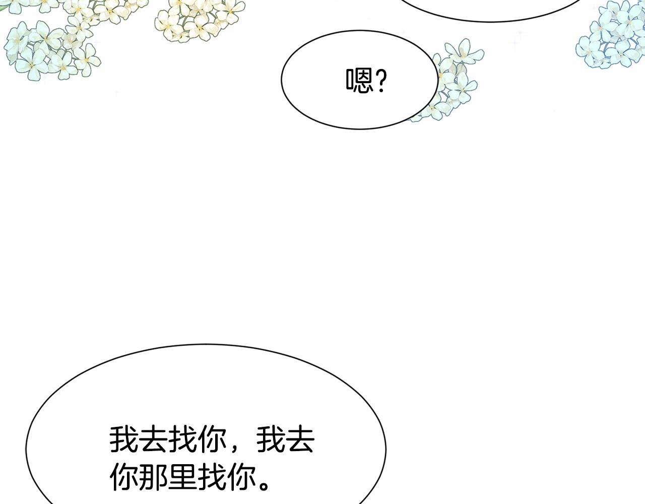 第8话 你别走119