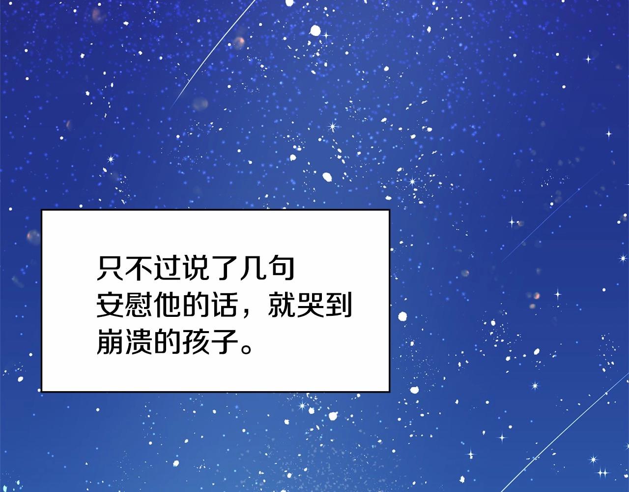 第8话 你别走12