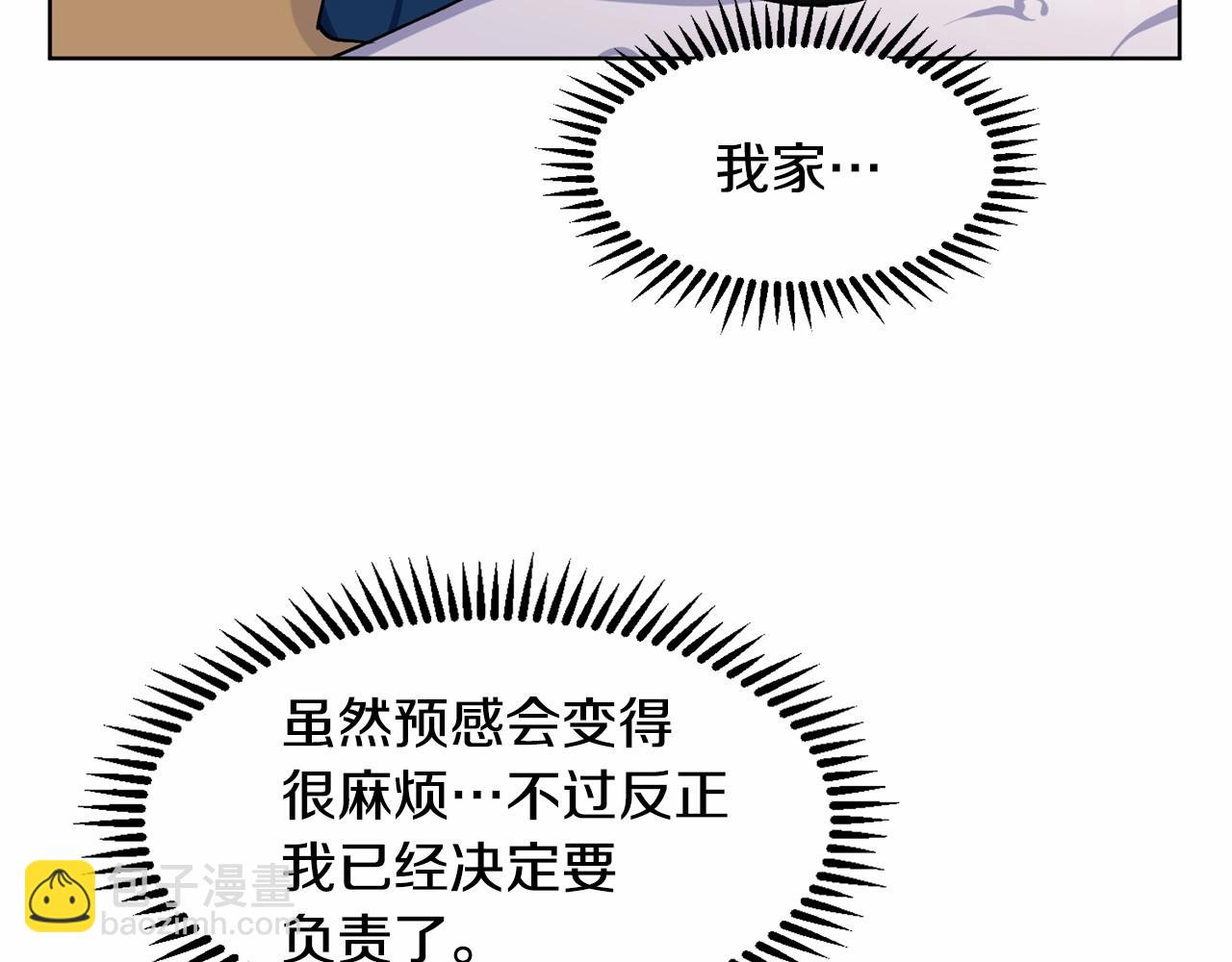 第8话 你别走123