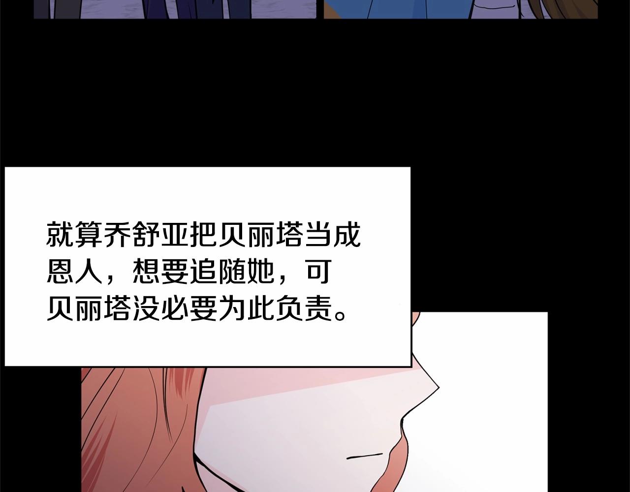 第8话 你别走17