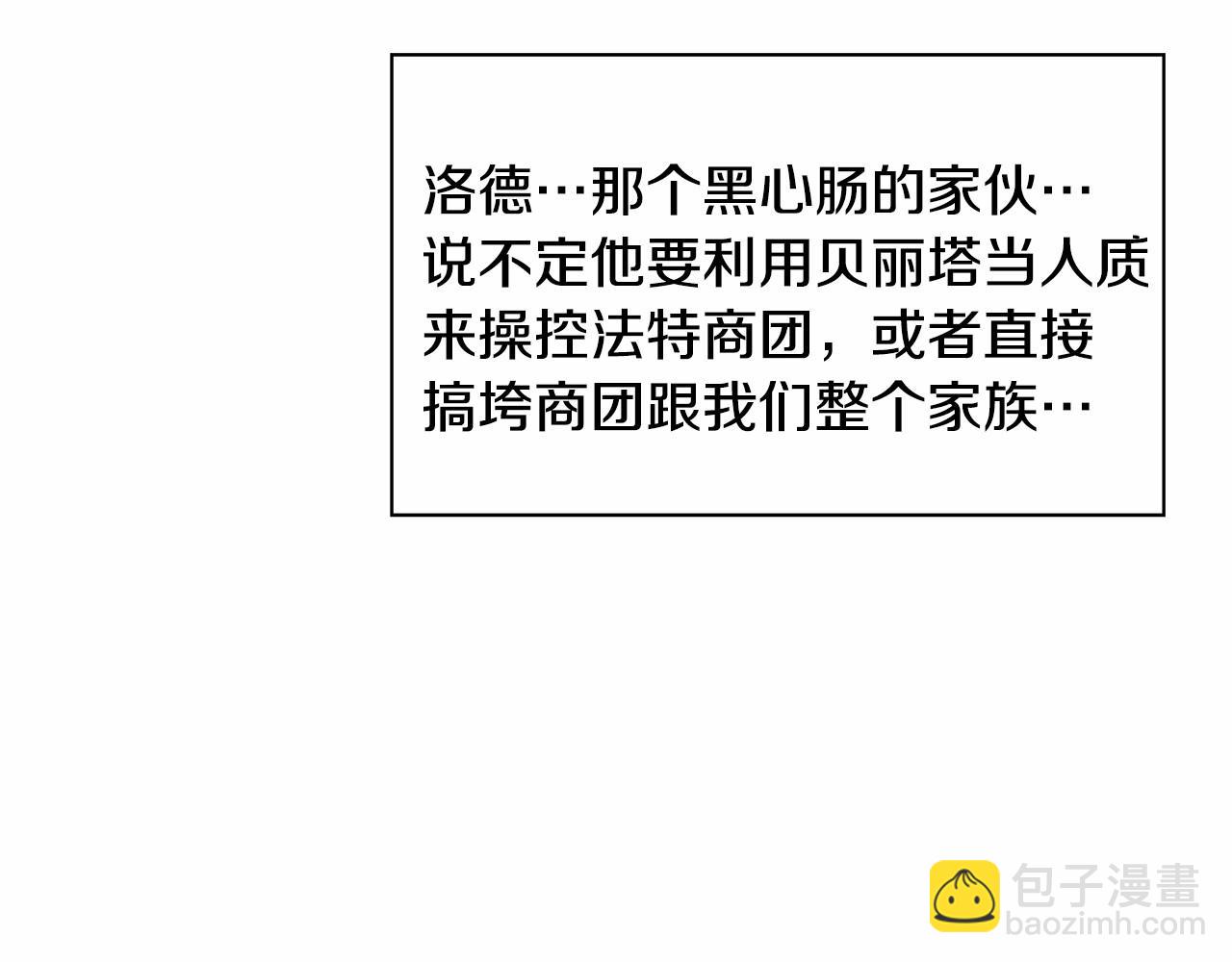 第8话 你别走186