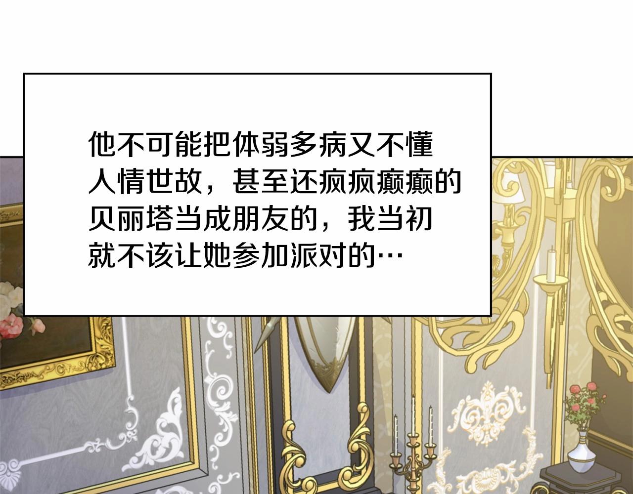 第8话 你别走187