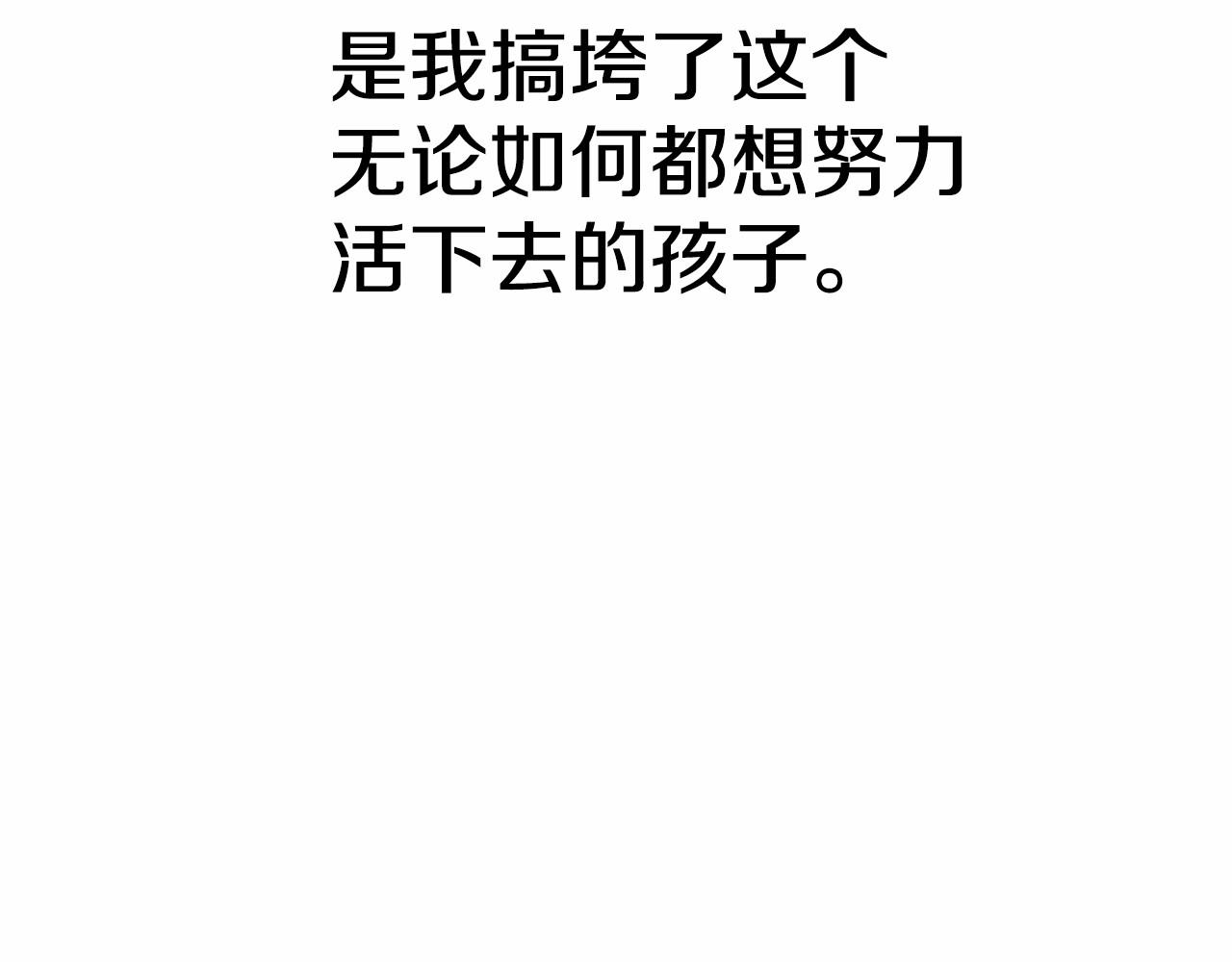 第8话 你别走63