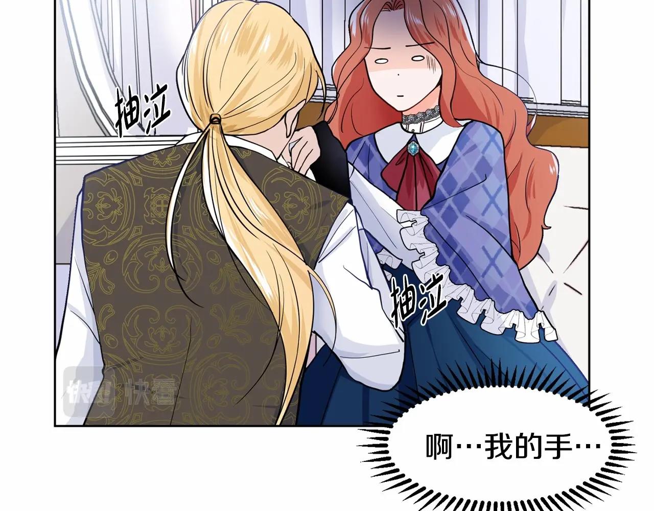 第8话 你别走79