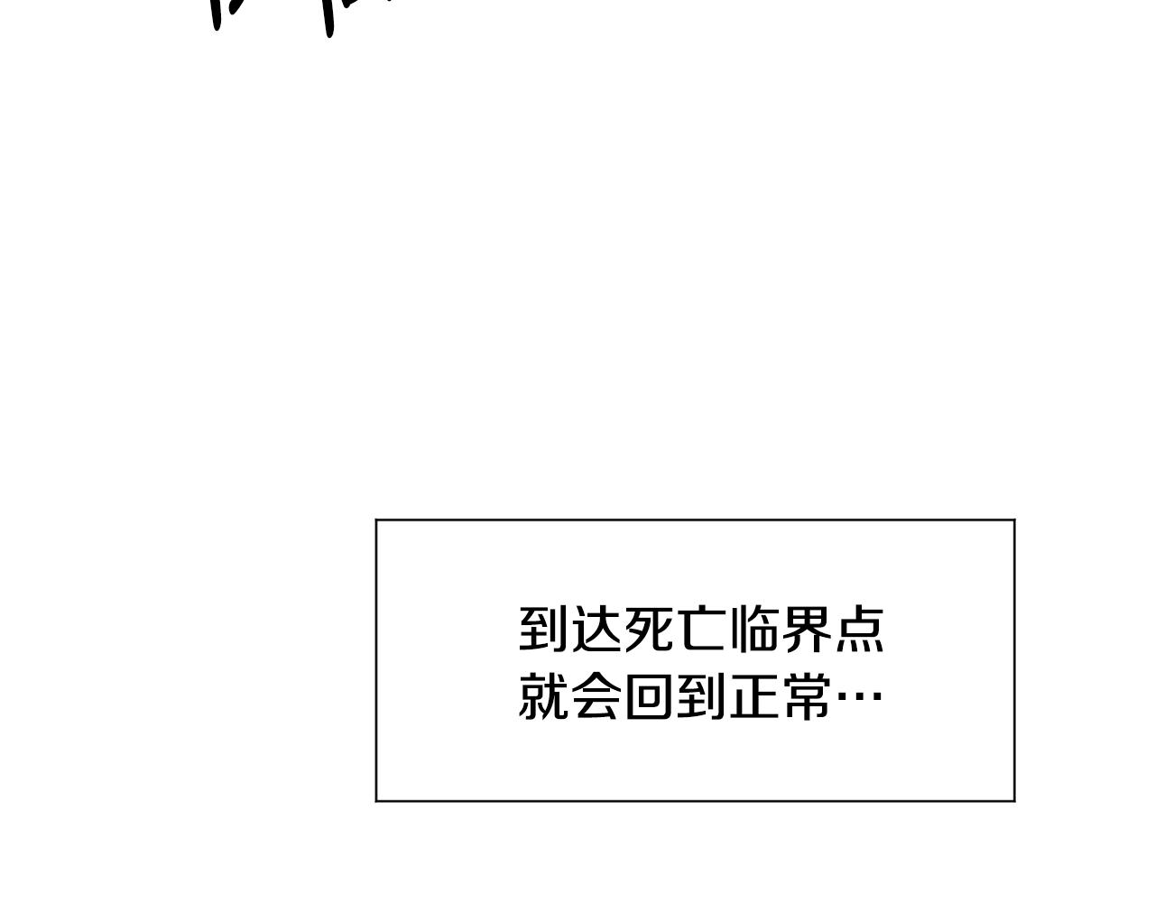 第9话 不死之身？118