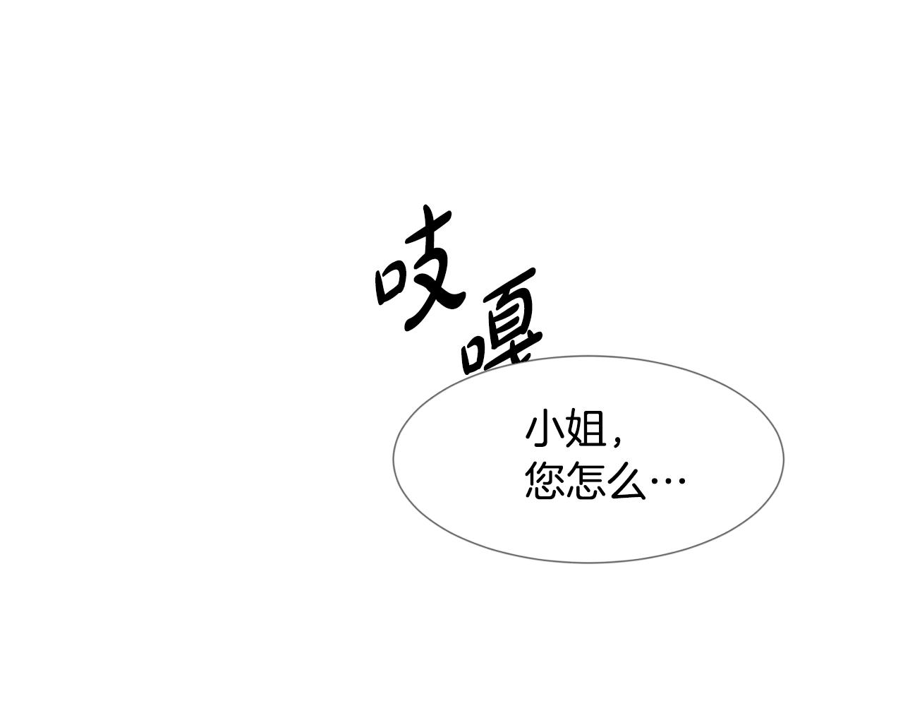 第9话 不死之身？120