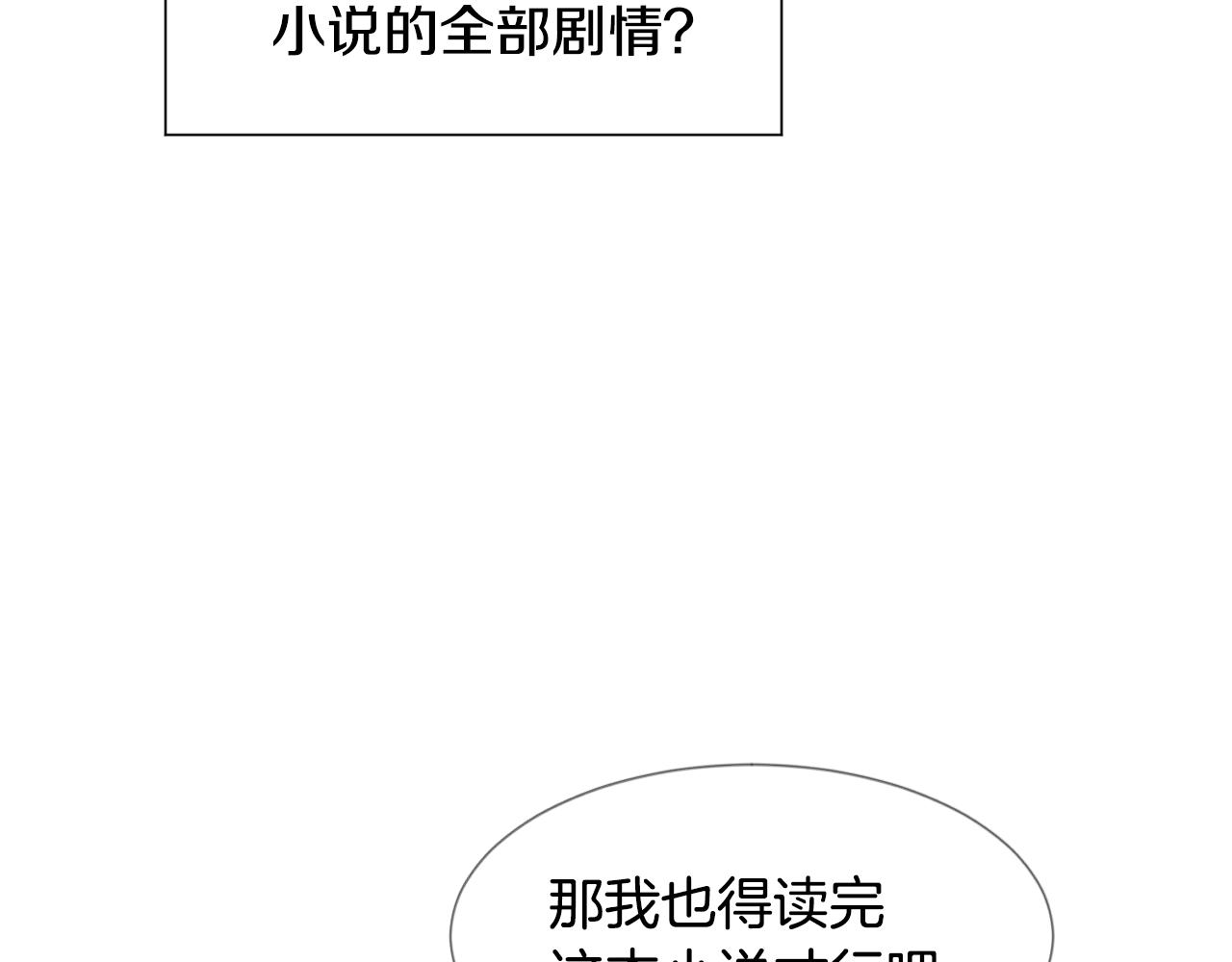 第9话 不死之身？142