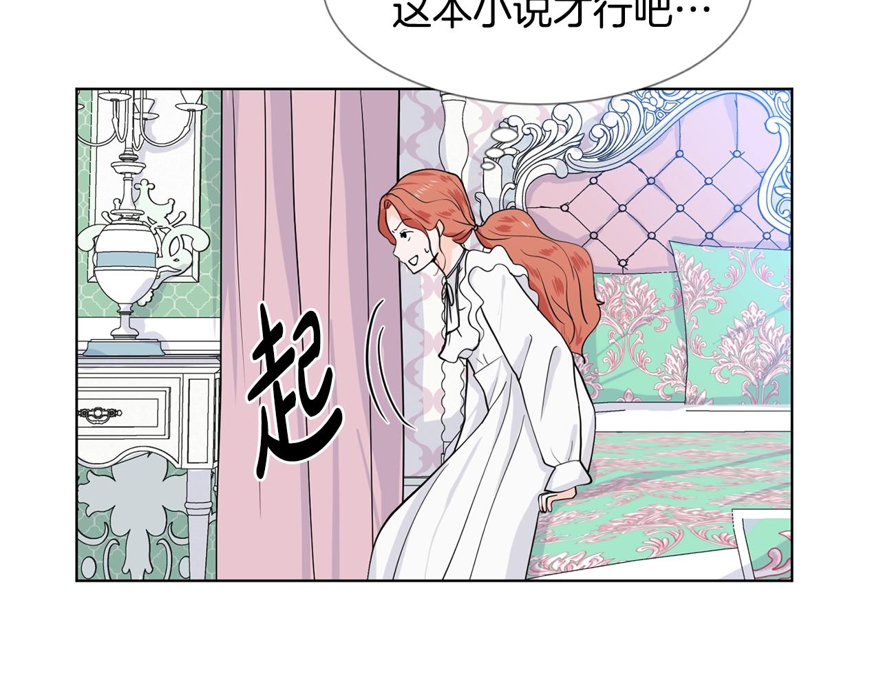 第9话 不死之身？143
