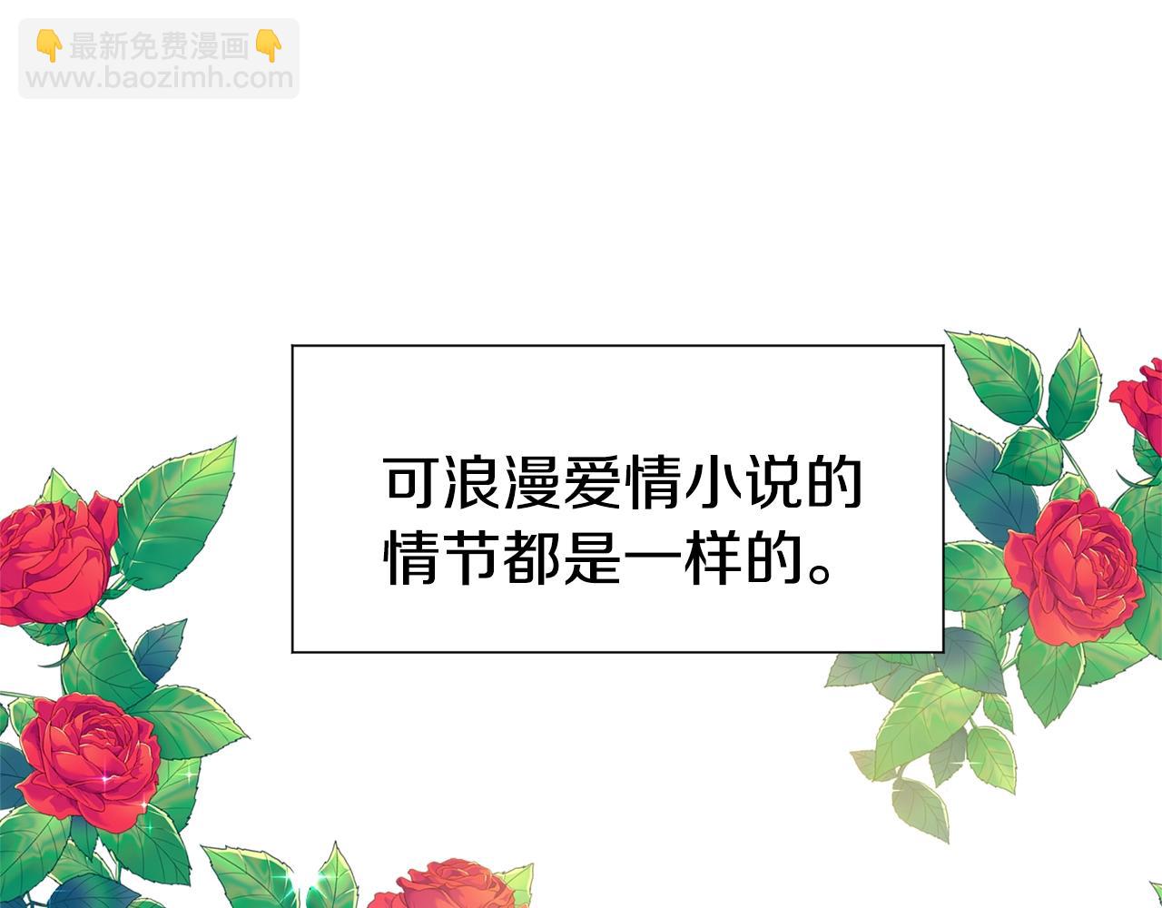 第9话 不死之身？151