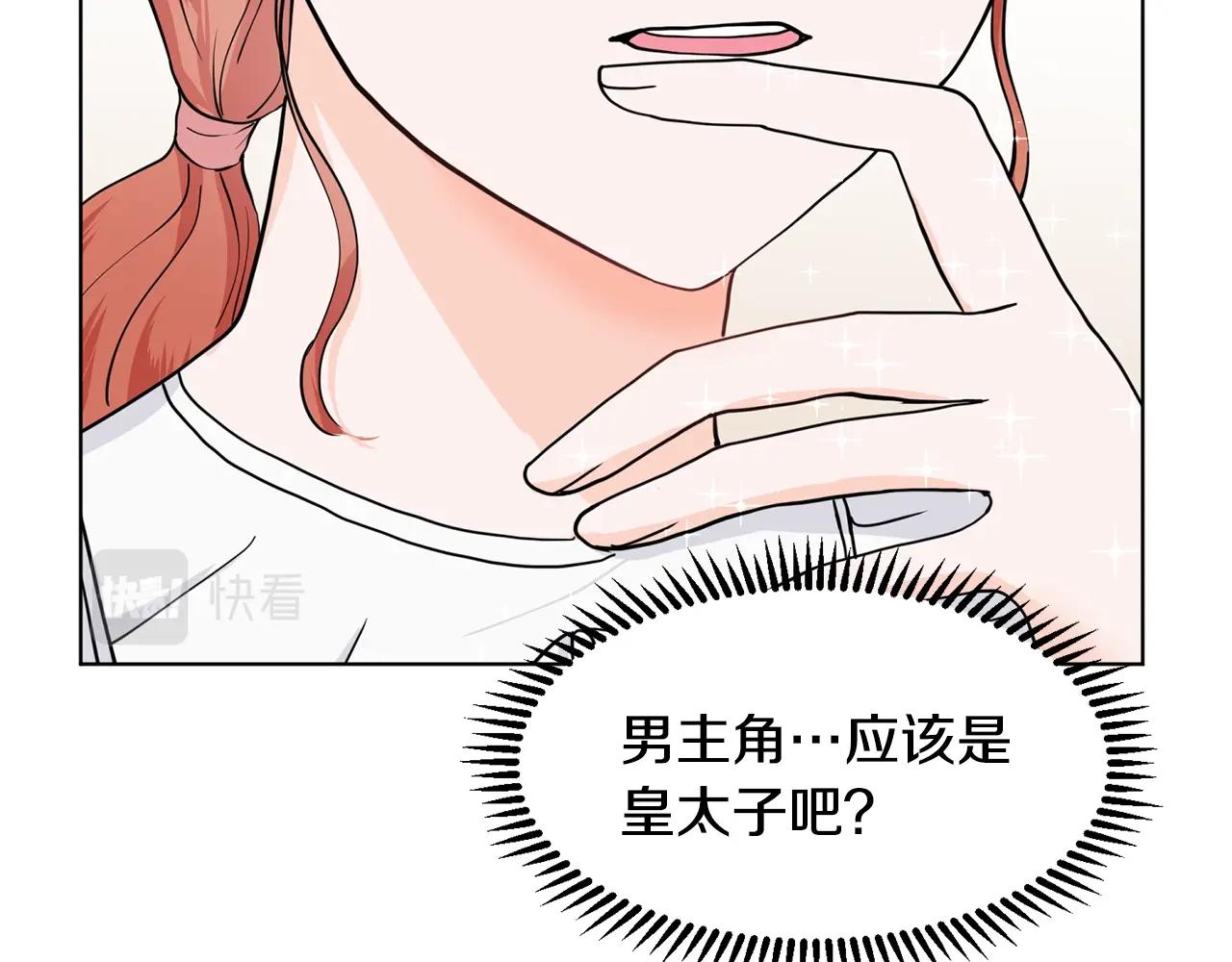 第9话 不死之身？160