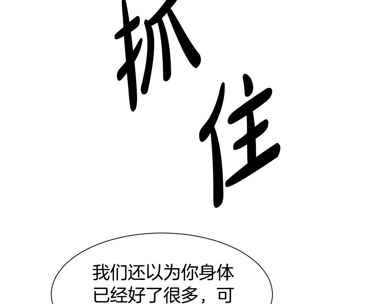 第9话 不死之身？191