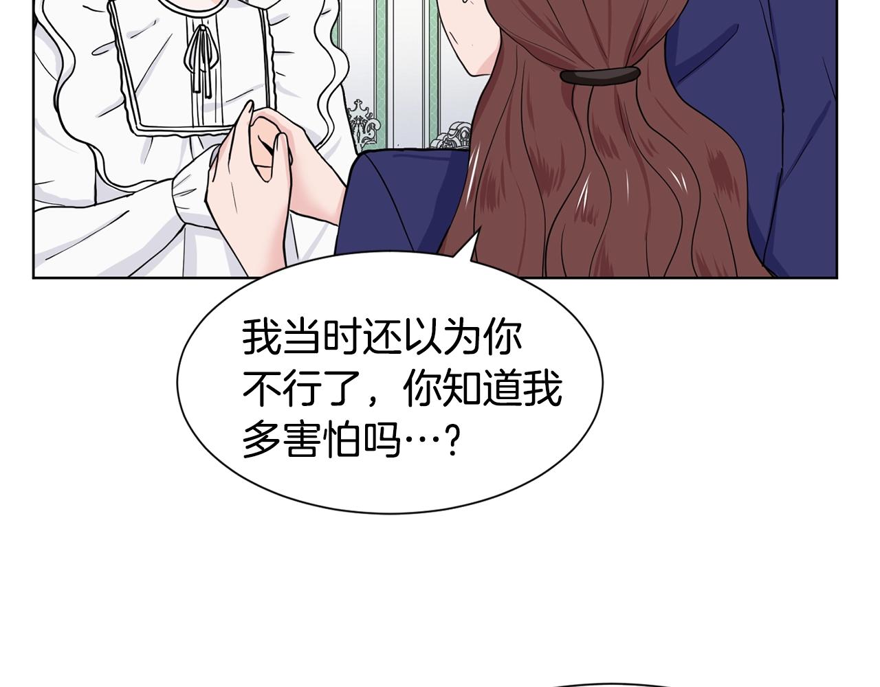 第9话 不死之身？197