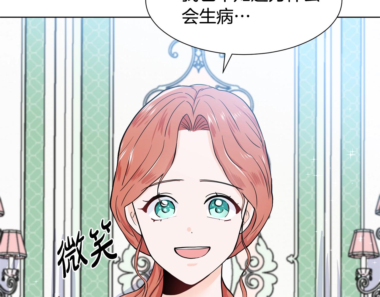 第9话 不死之身？210