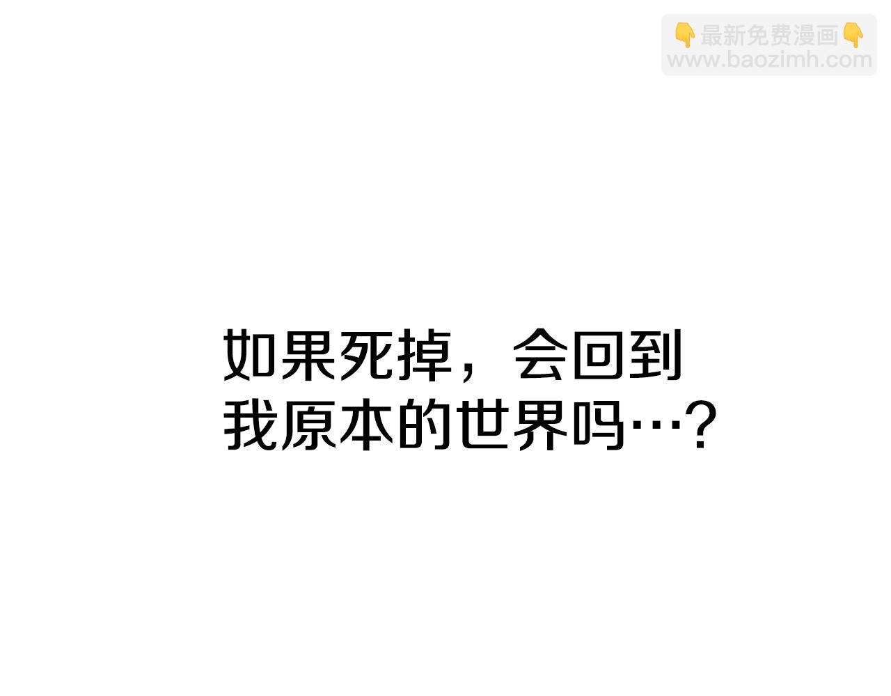 第9话 不死之身？52