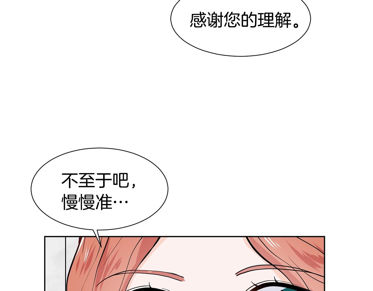 第10话 弟弟回来了112