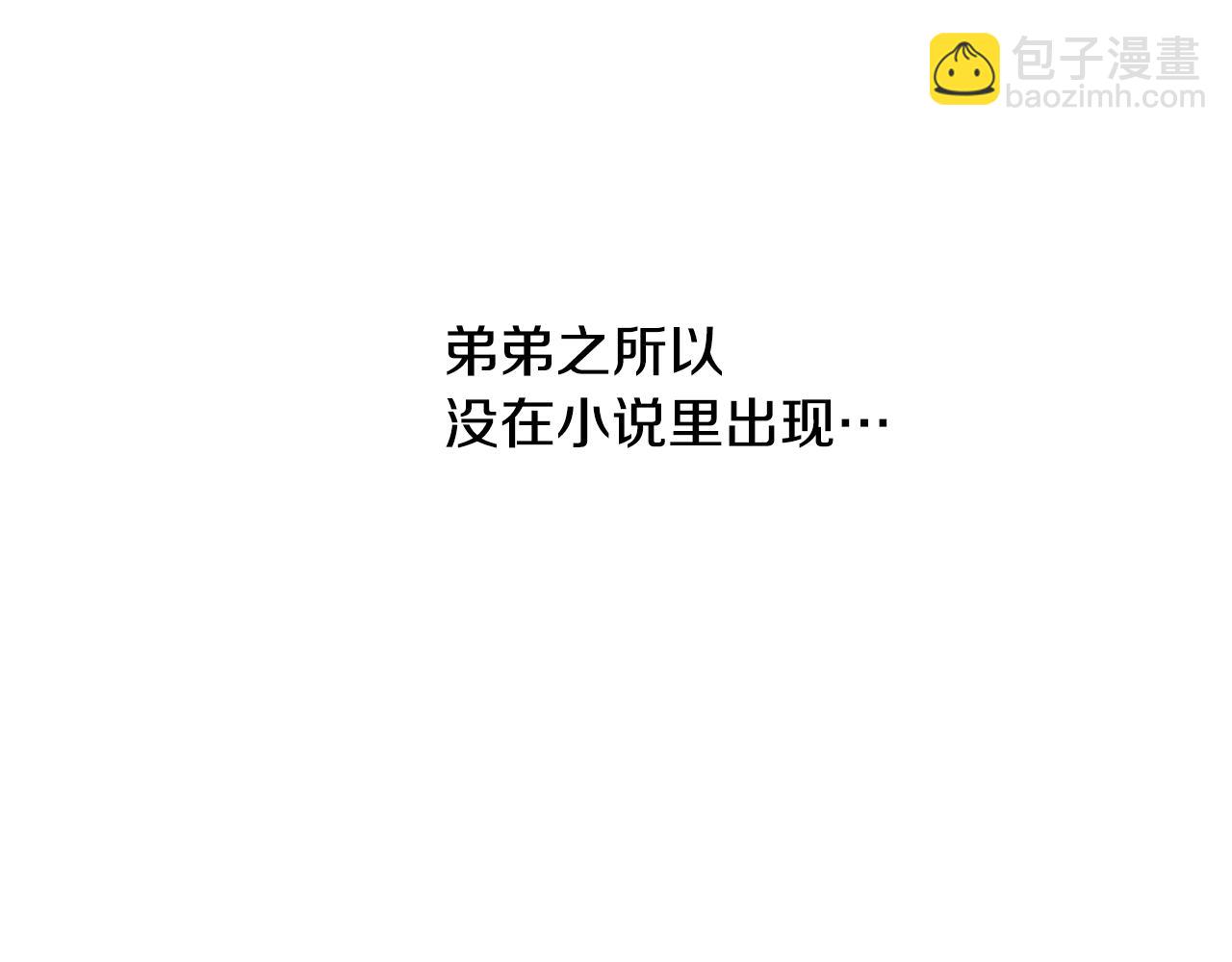 第10话 弟弟回来了146