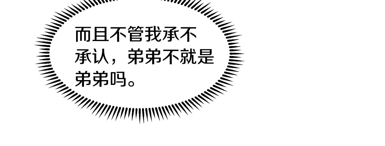 第10话 弟弟回来了15