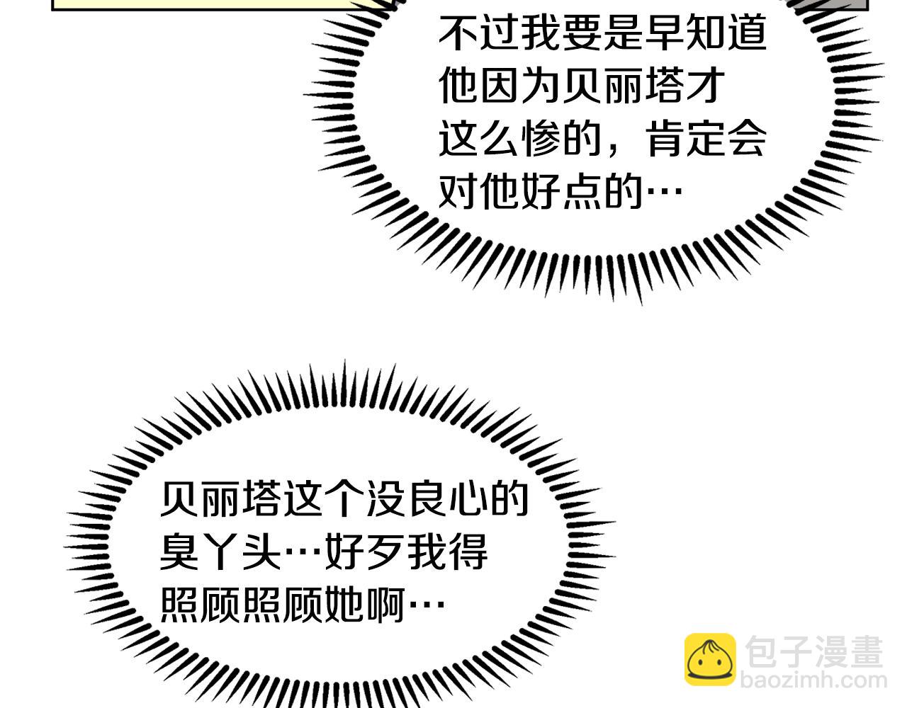 第10话 弟弟回来了176