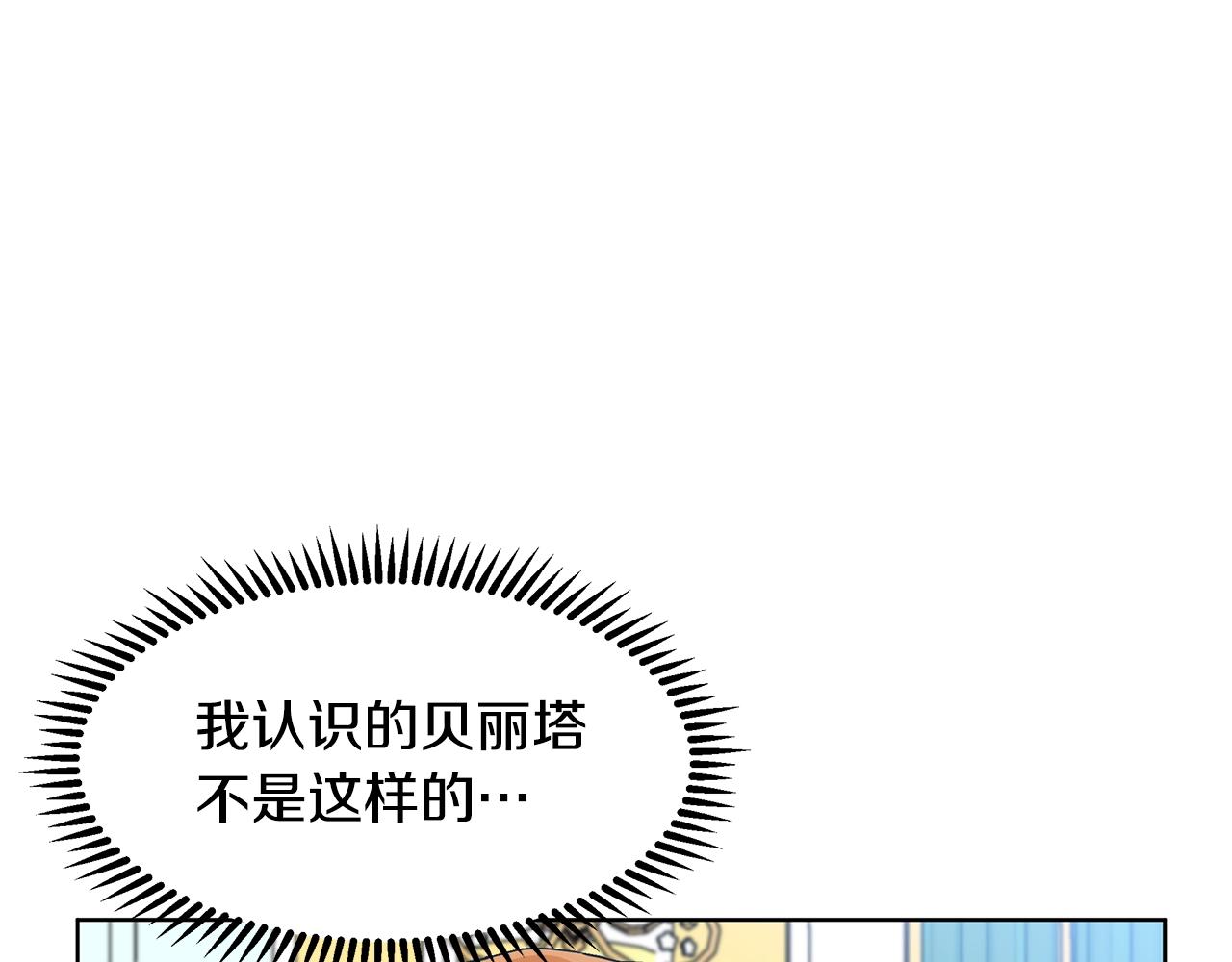 第10话 弟弟回来了182