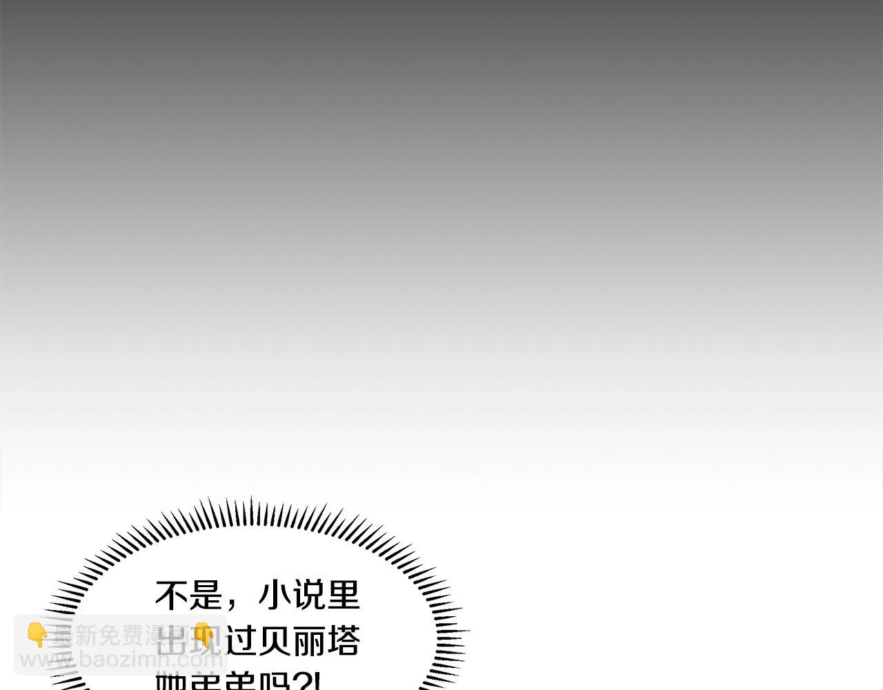 第10话 弟弟回来了5