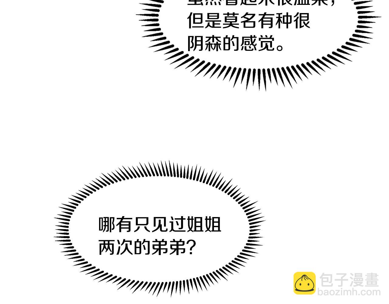 第10话 弟弟回来了56
