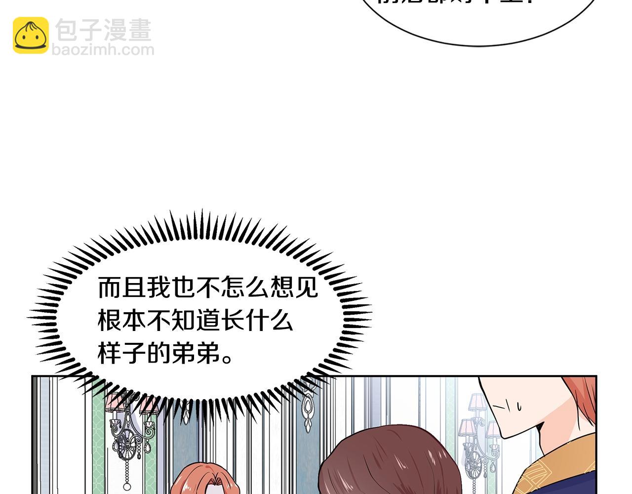 第10话 弟弟回来了7