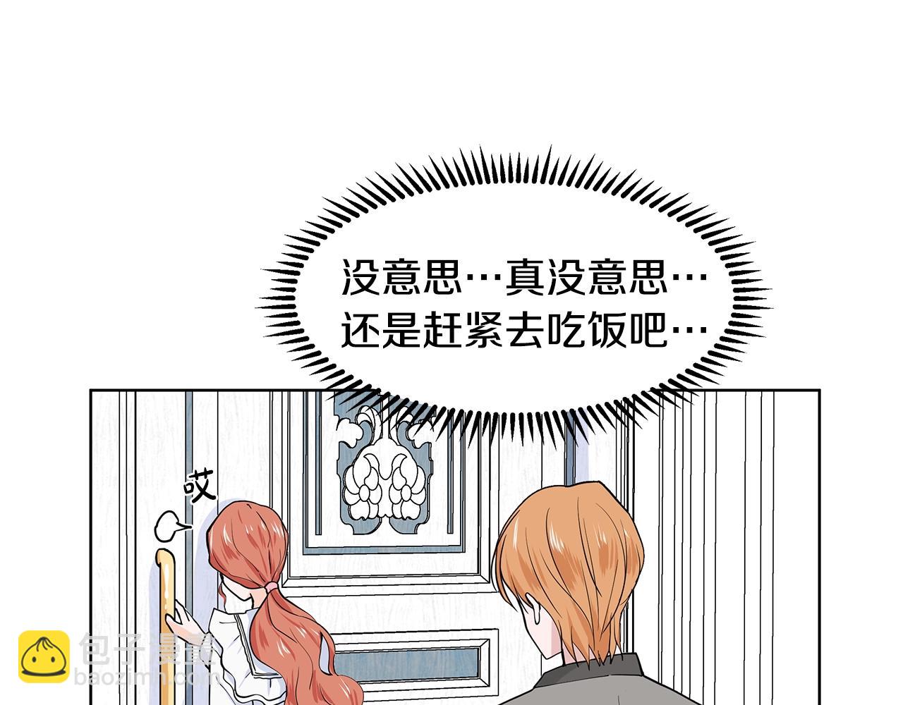 第10话 弟弟回来了76