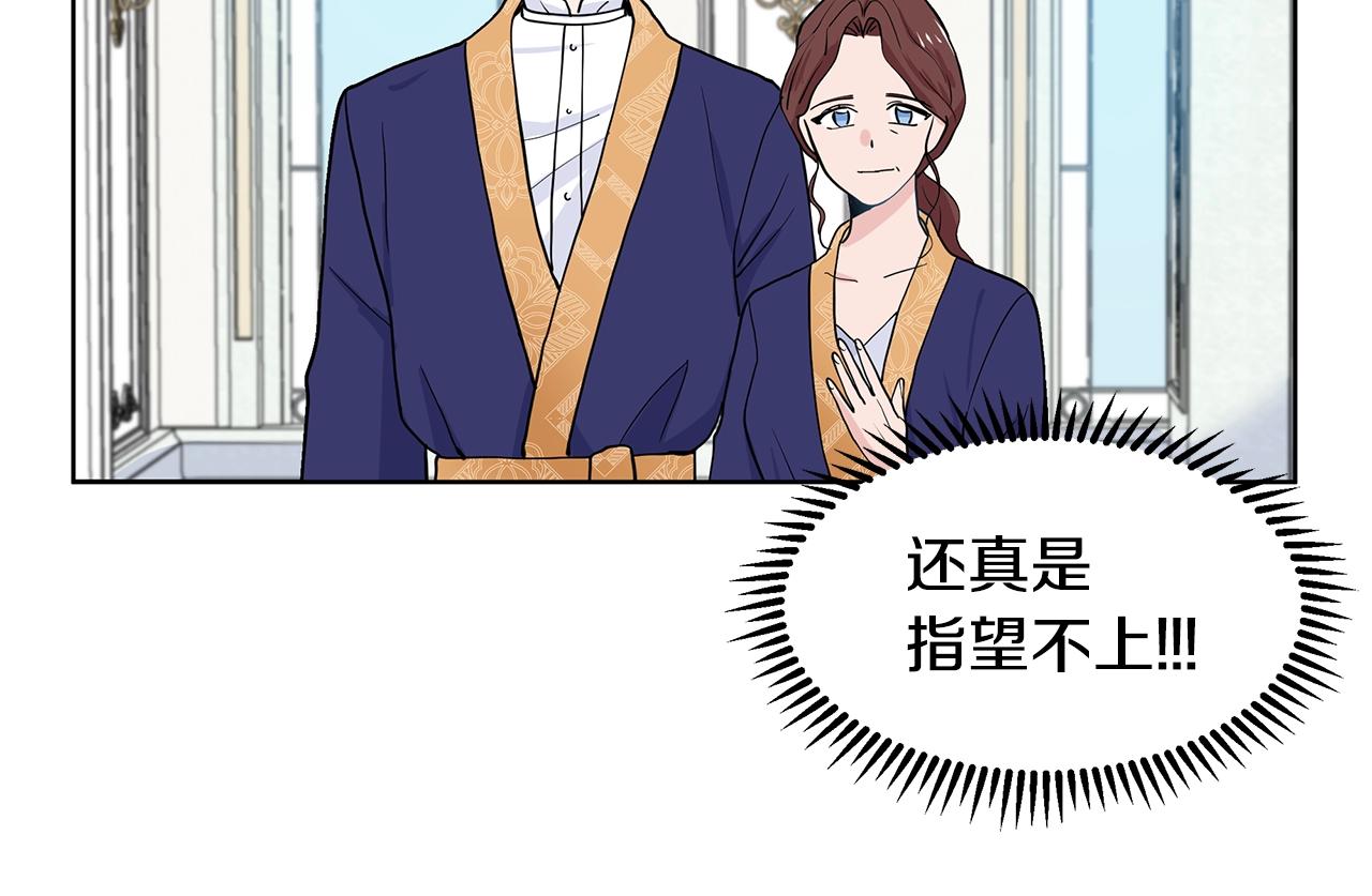 第10话 弟弟回来了86