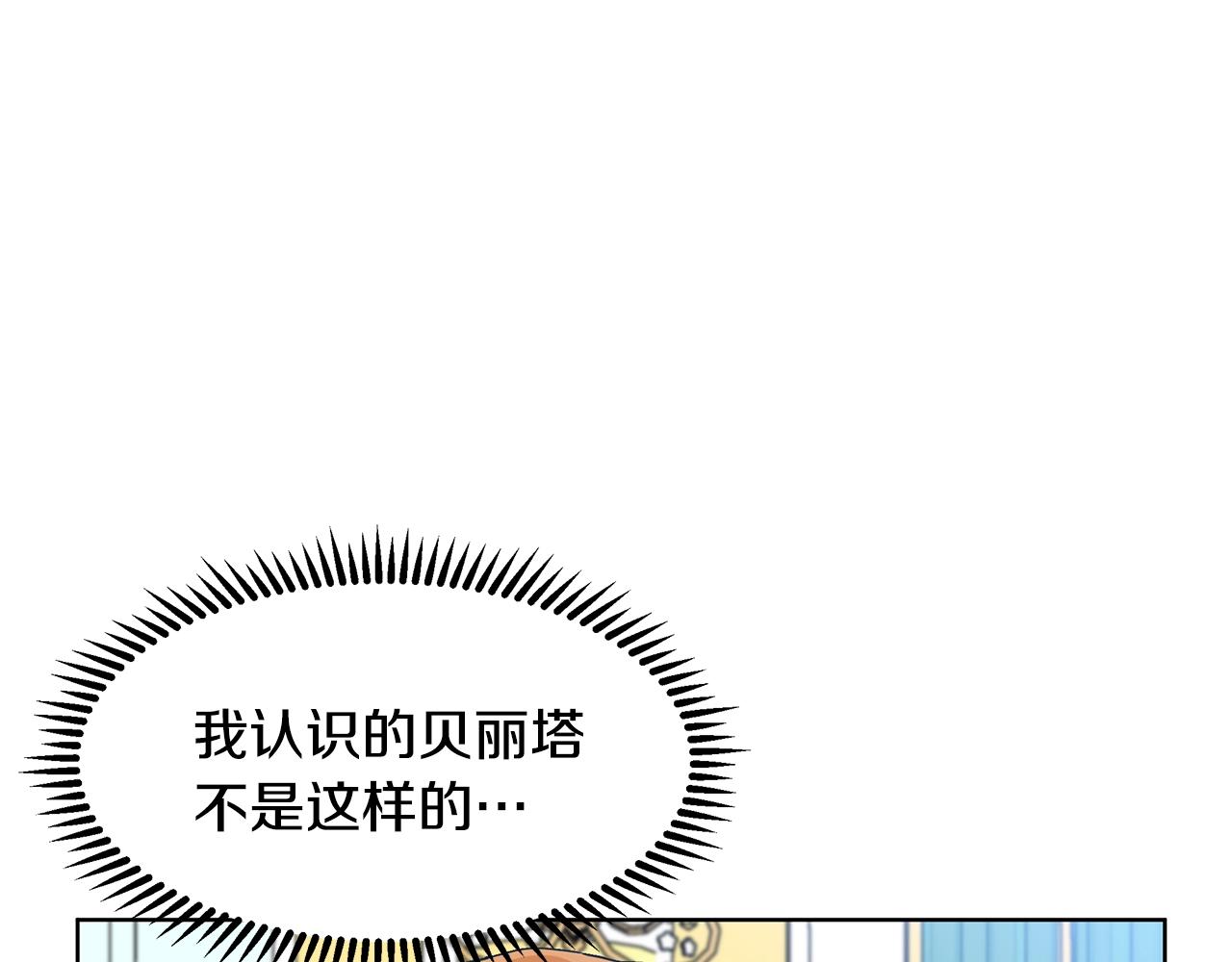 第11话 你太过分了0