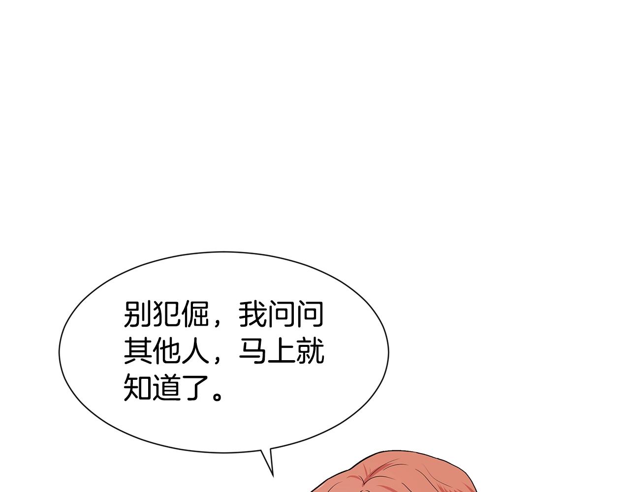 第11话 你太过分了101