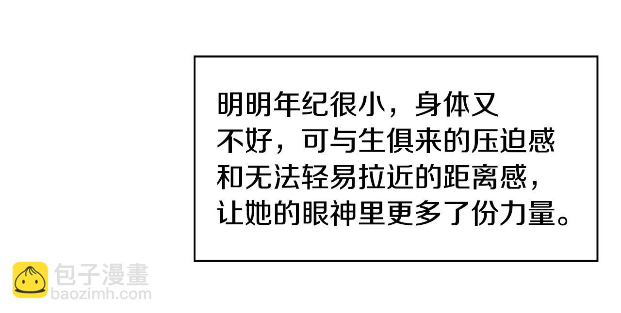第11话 你太过分了116