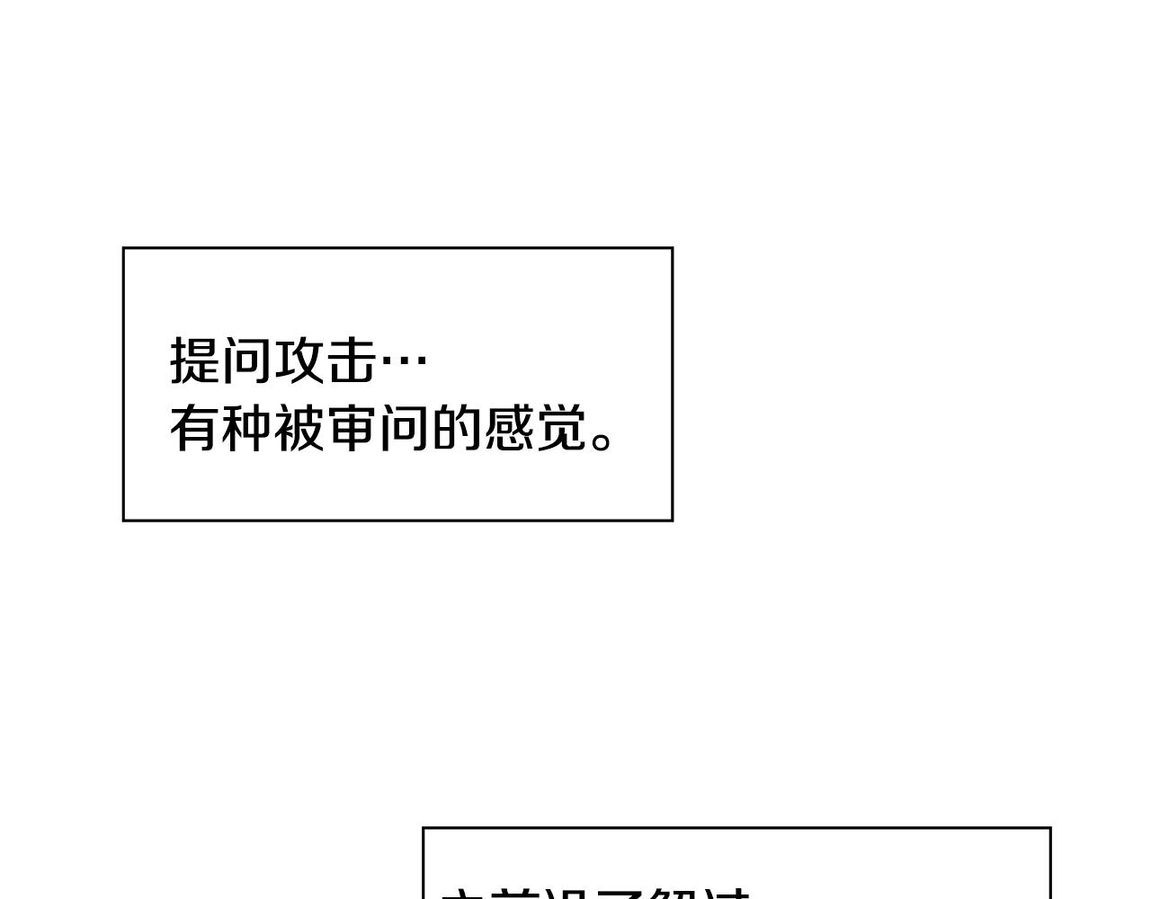第11话 你太过分了122