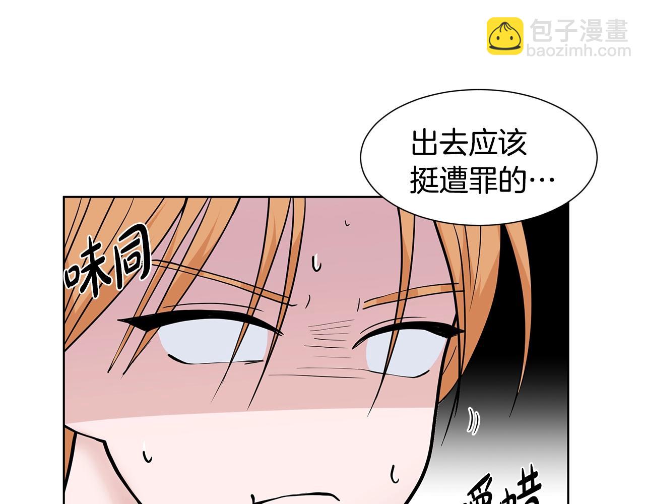 第11话 你太过分了128
