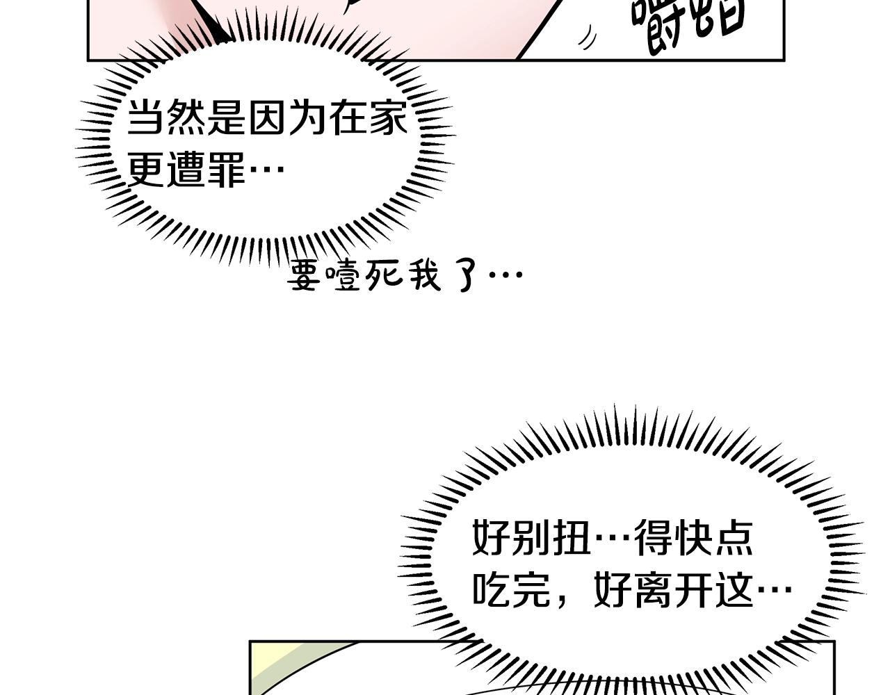 第11话 你太过分了129